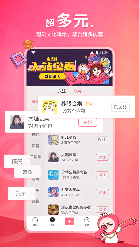 安妮日记 原文截图