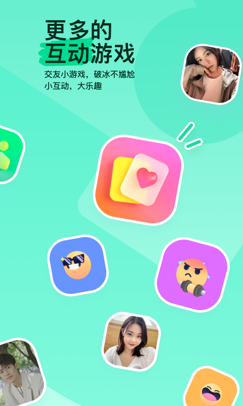 夫妻姻缘测算截图