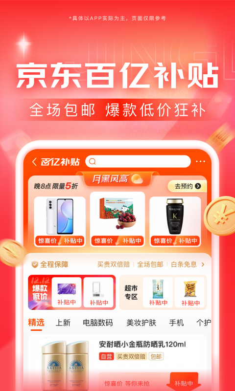 夫妻姻缘测算截图