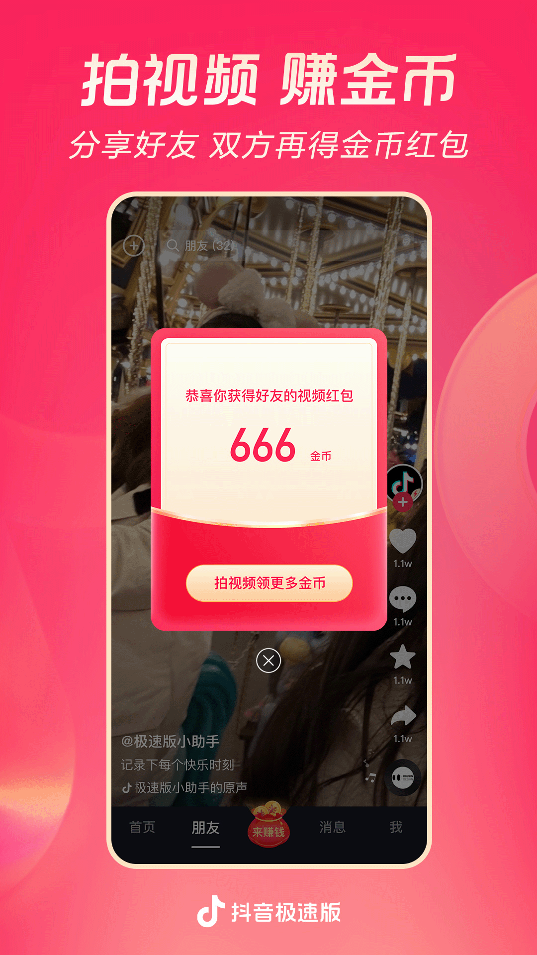 如何夸一所幼儿园好截图